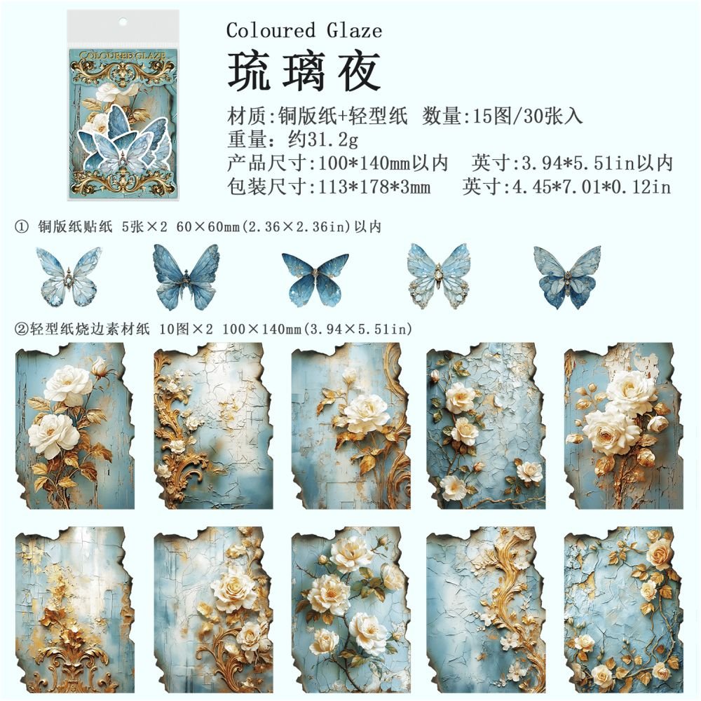 Floral Series Retro Butterfly and Flower Material Paper 30 sheets 4 Styles - ViktaShop