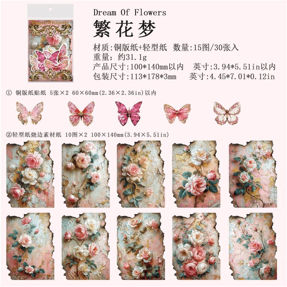 Floral Series Retro Butterfly and Flower Material Paper 30 sheets 4 Styles - ViktaShop