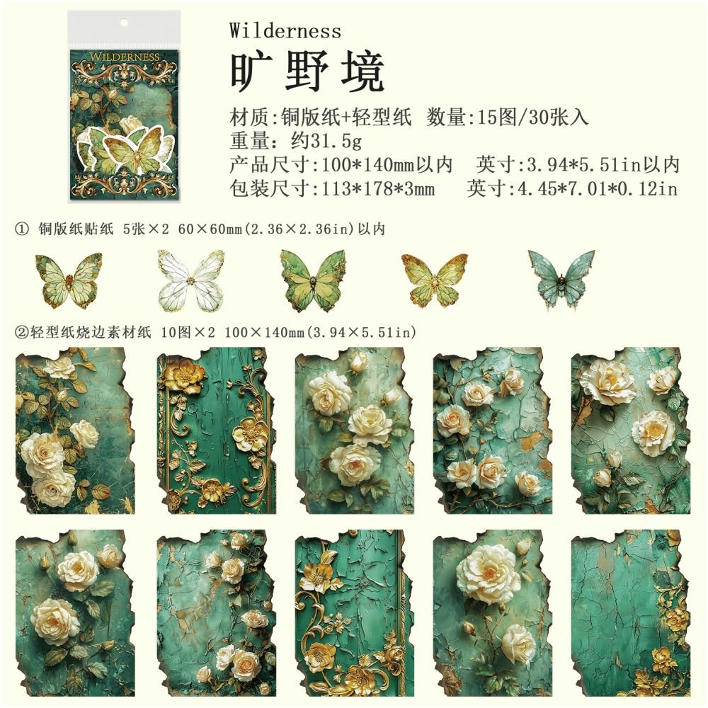 Floral Series Retro Butterfly and Flower Material Paper 30 sheets 4 Styles - ViktaShop