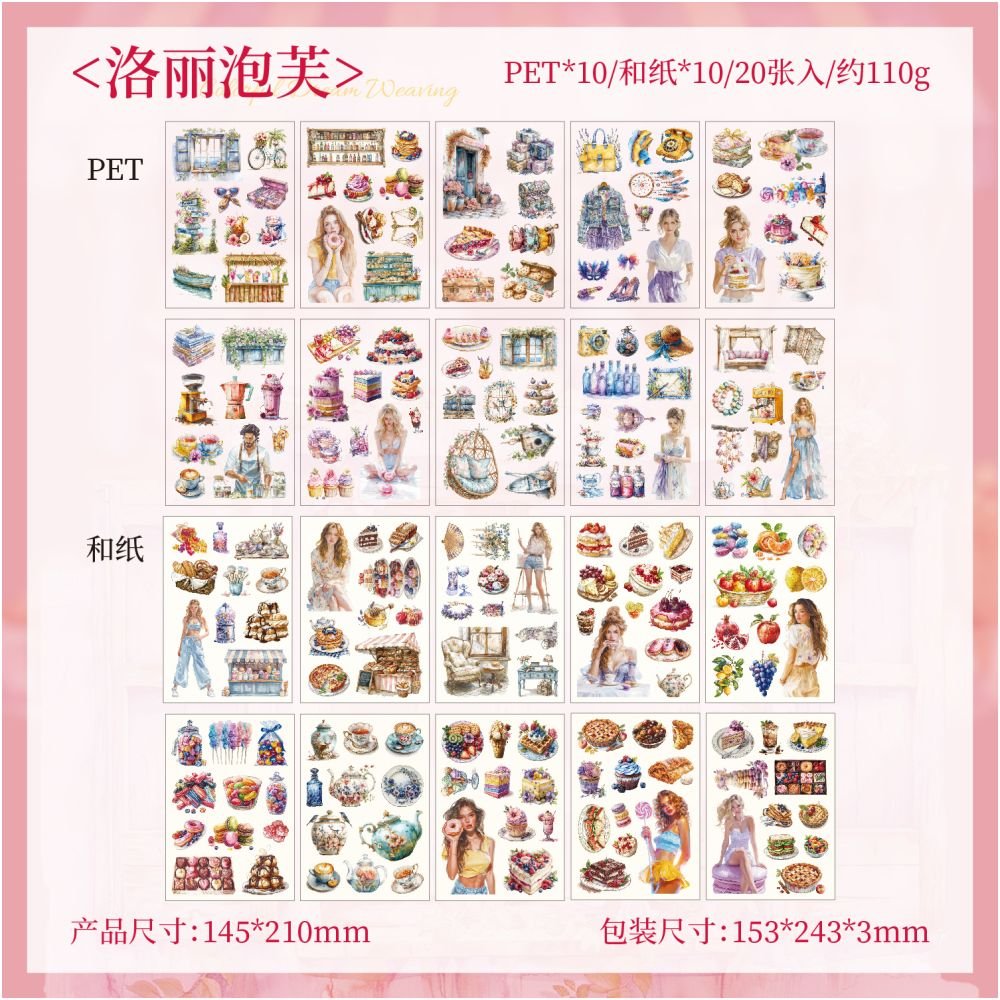 Honey Glaze Fragrance Sticker Book 8 Series 20 Sheets - ViktaShop