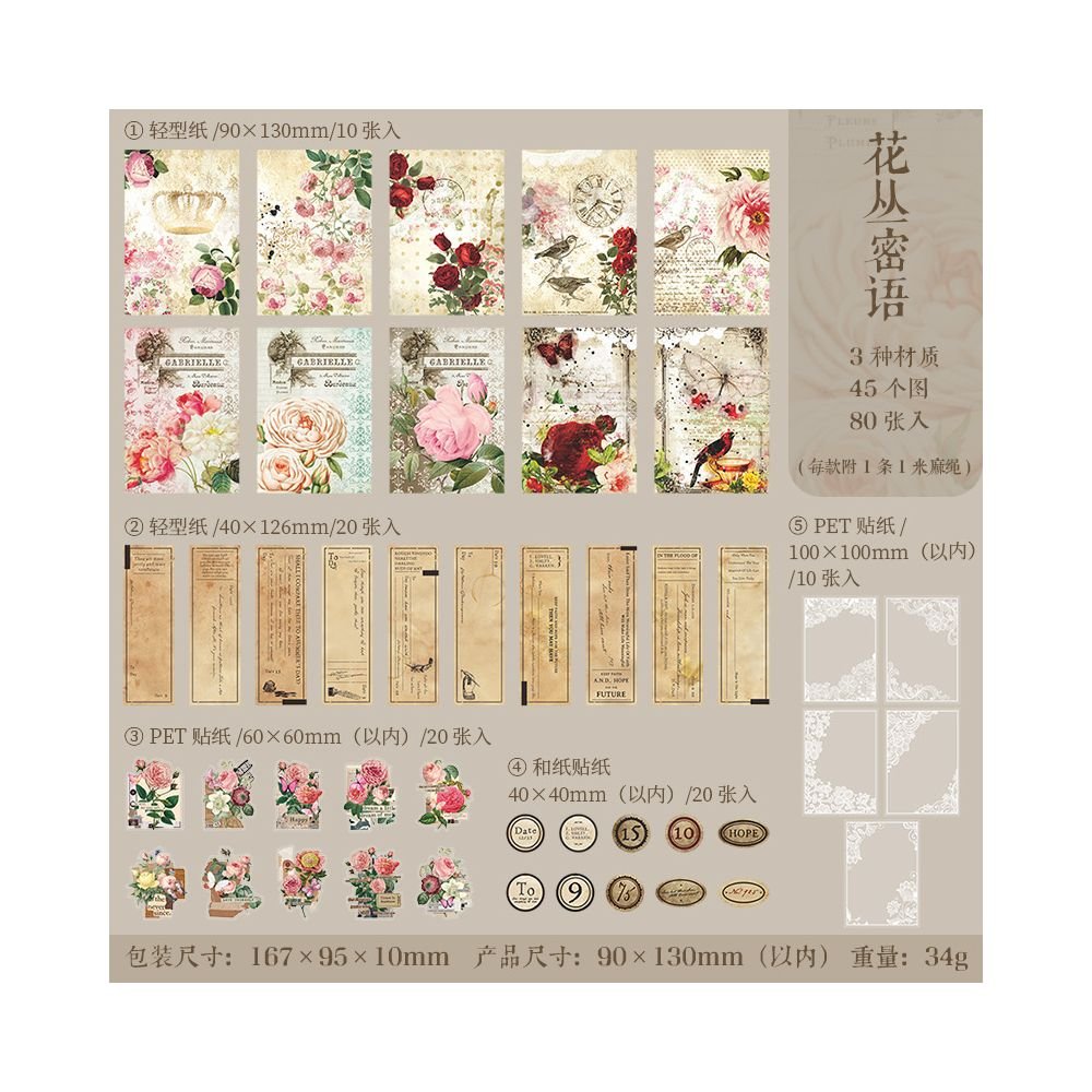 Large Quantity Multi Material Paper 6 Styles 80 Pcs - ViktaShop