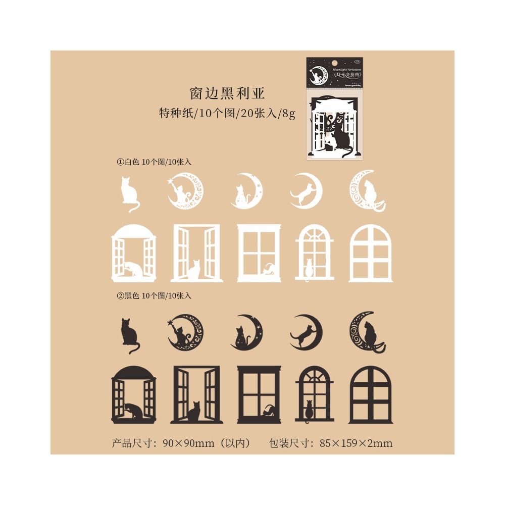 Moonlight Sonata Series Material Paper 20 Pcs - ViktaShop