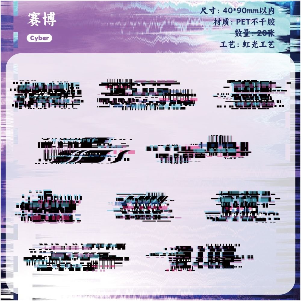 Noise Space Series Stickers 20 Sheets 6 Designs - ViktaShop