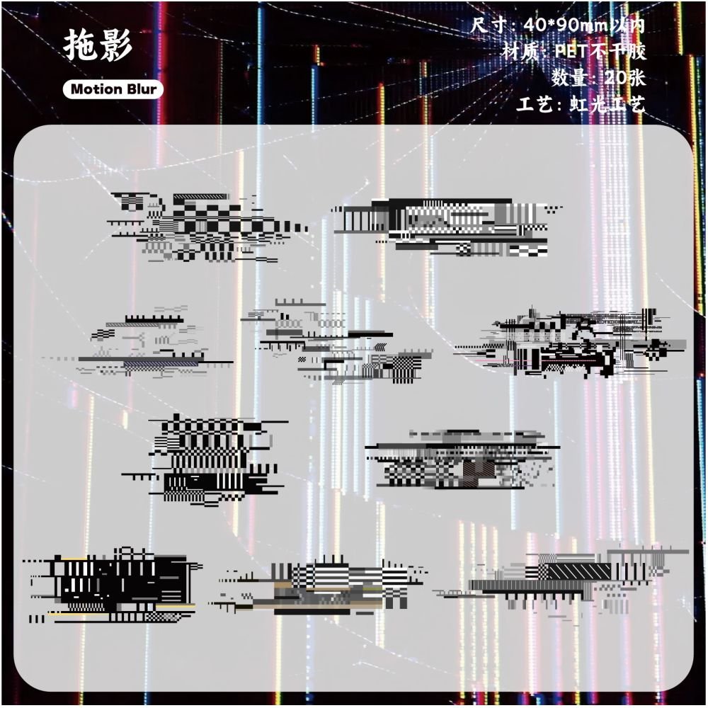 Noise Space Series Stickers 20 Sheets 6 Designs - ViktaShop