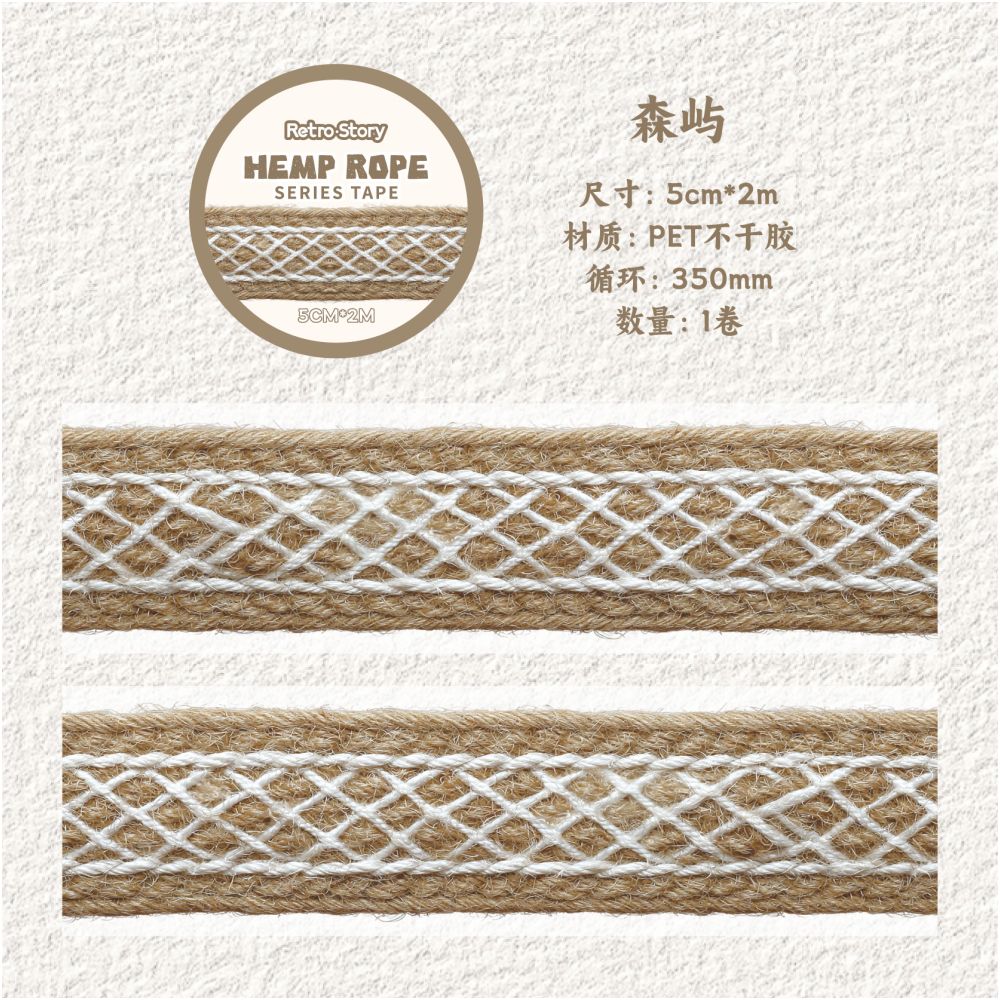 Rope Series PET Tape 5cm x 2m 6 Styles - ViktaShop