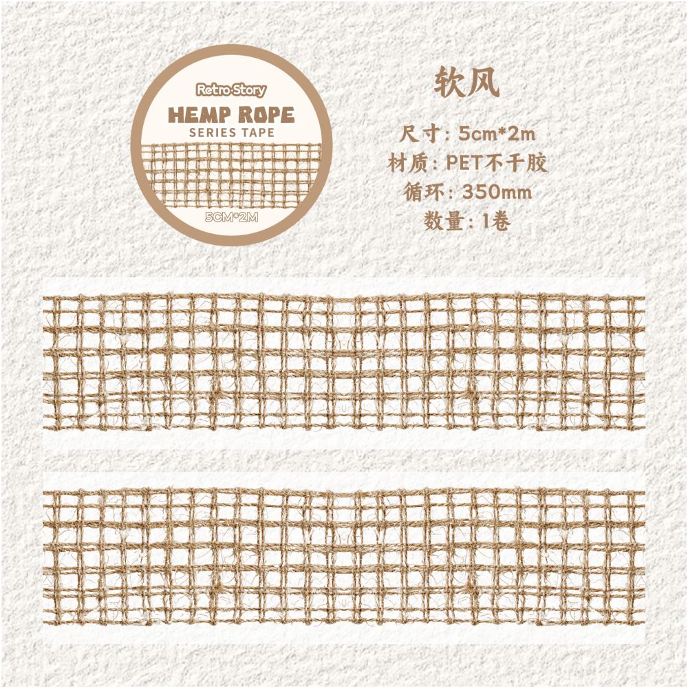 Rope Series PET Tape 5cm x 2m 6 Styles - ViktaShop