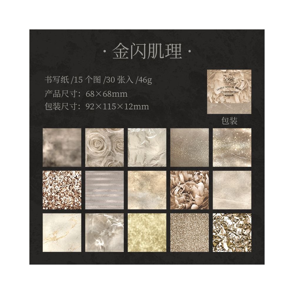 Texture Series Decoratio Material Paper 30 Pcs - ViktaShop