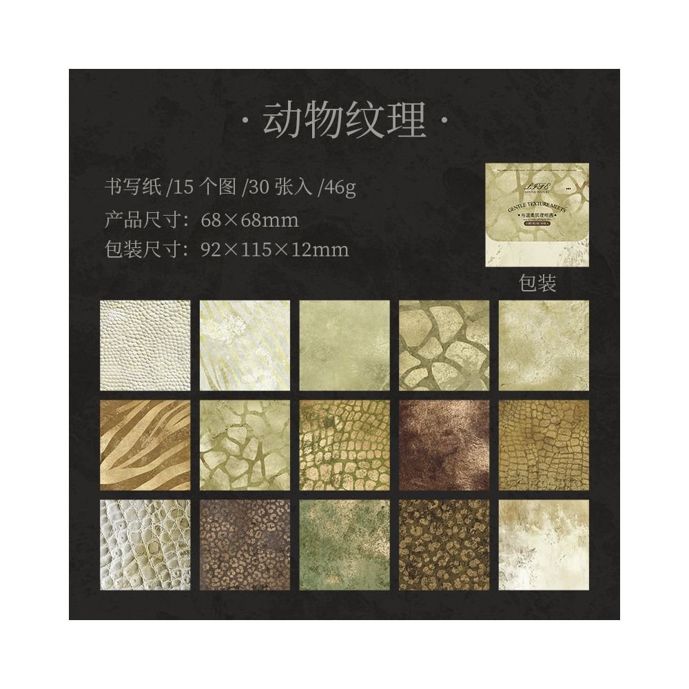 Texture Series Decoratio Material Paper 30 Pcs - ViktaShop