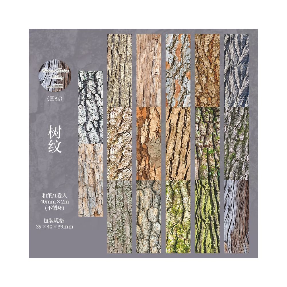 Textured Background Wood series Washi Tape 4cm / 2m - ViktaShop
