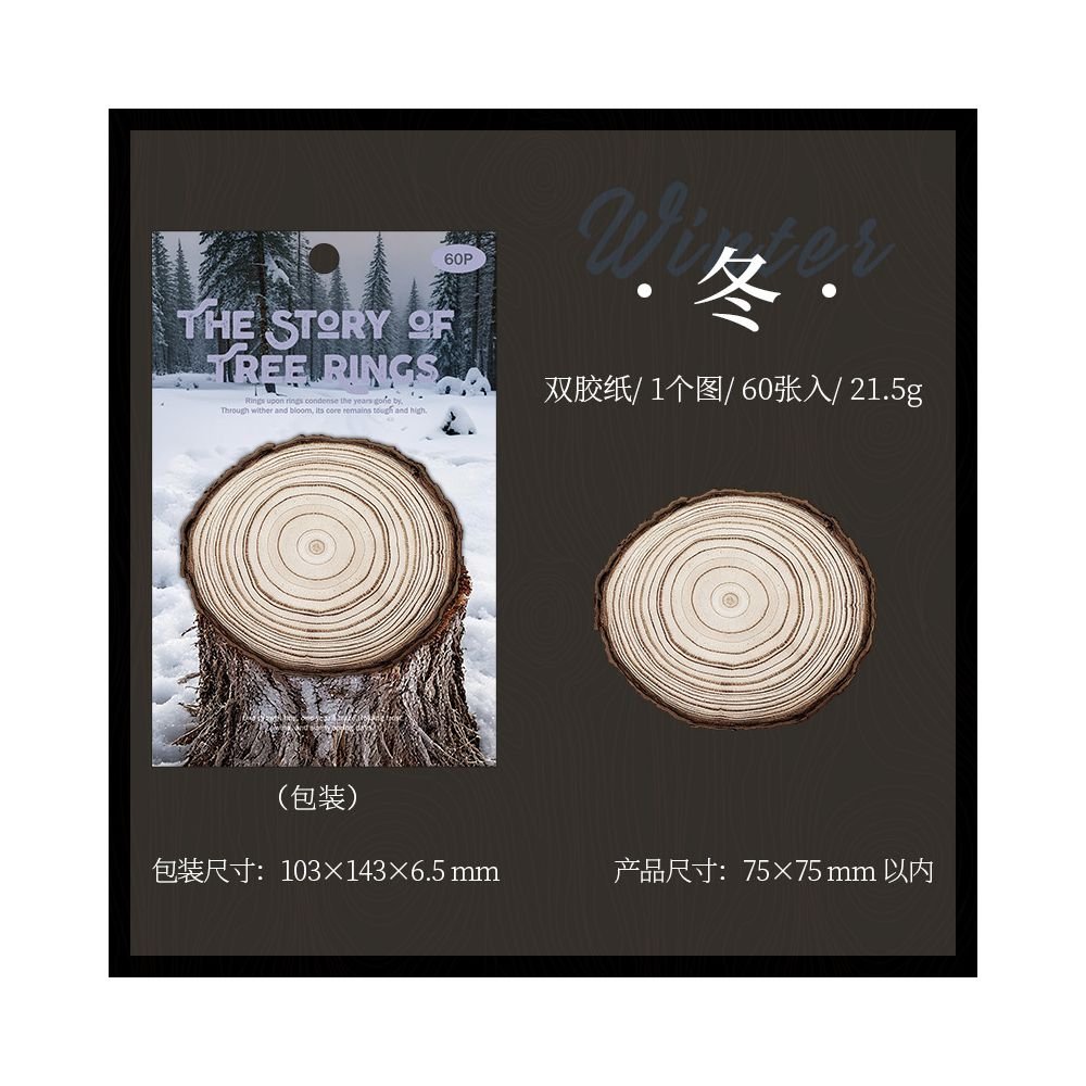 Tree Rings Series Paper Sticky Notes 4 Styles 60 pcs - ViktaShop