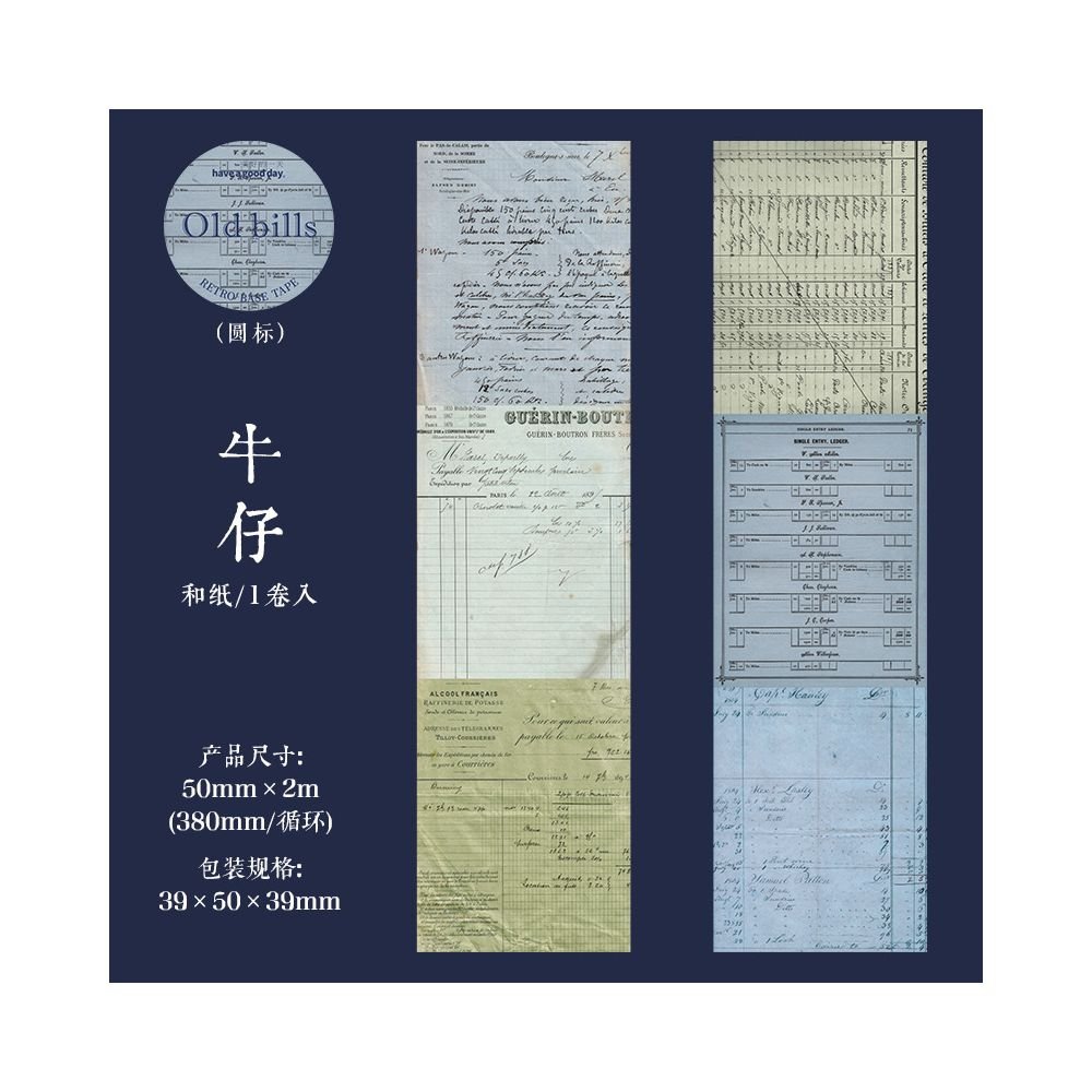 Vintage Receipt Series Washi Tape 6 Styles 5cm x 2m - ViktaShop