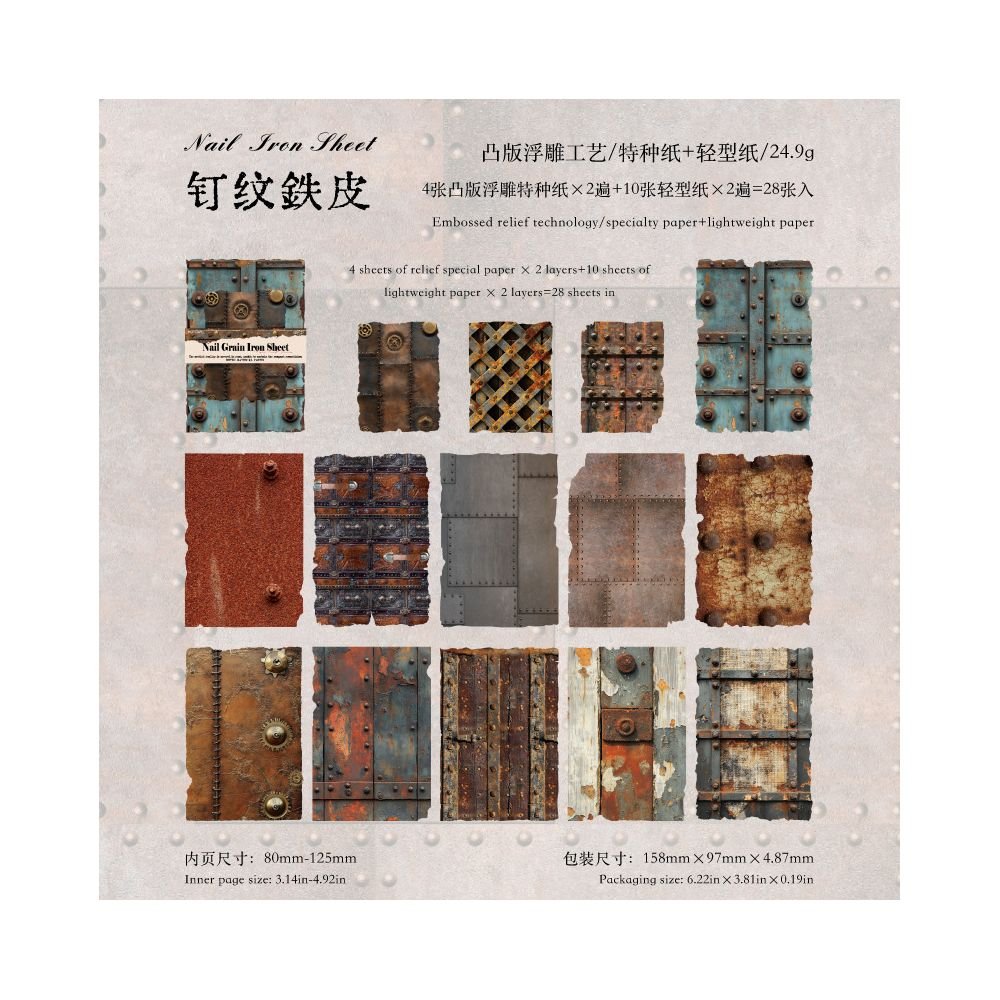 Vintage Rust Embossed Material Paper 28 Sheets 8 Styles - ViktaShop