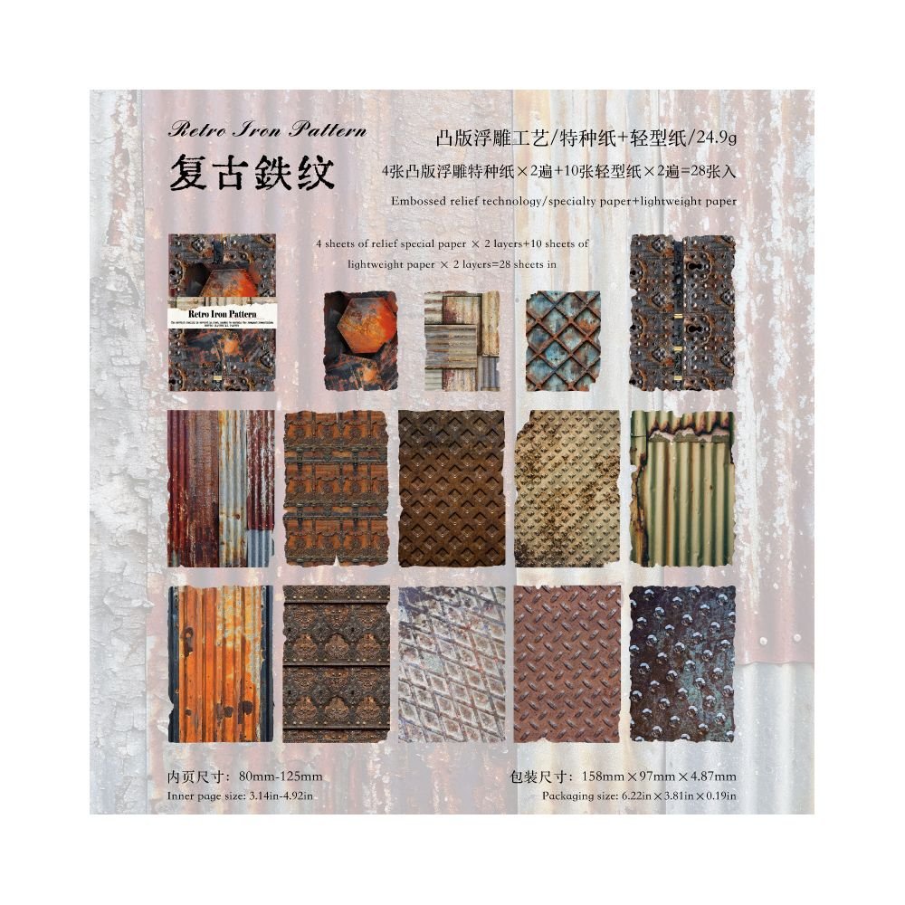 Vintage Rust Embossed Material Paper 28 Sheets 8 Styles - ViktaShop