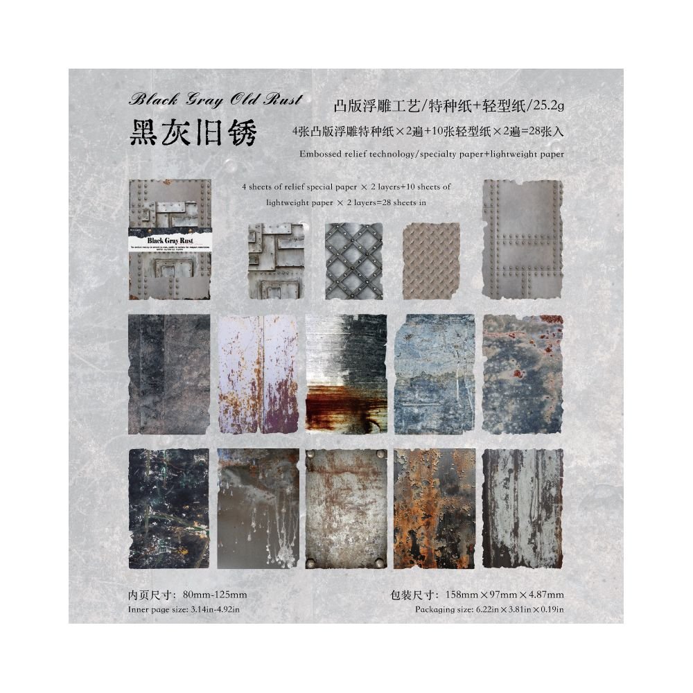 Vintage Rust Embossed Material Paper 28 Sheets 8 Styles - ViktaShop