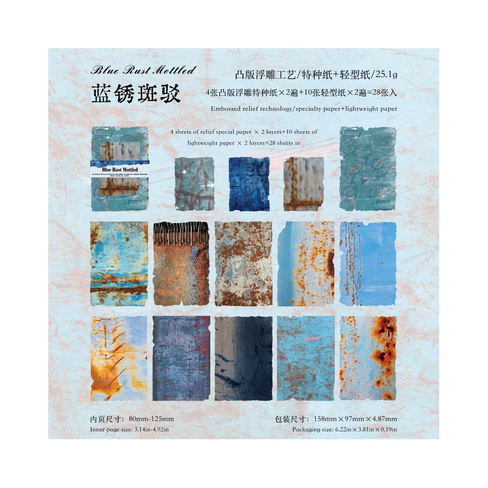 Vintage Rust Embossed Material Paper 28 Sheets 8 Styles - ViktaShop