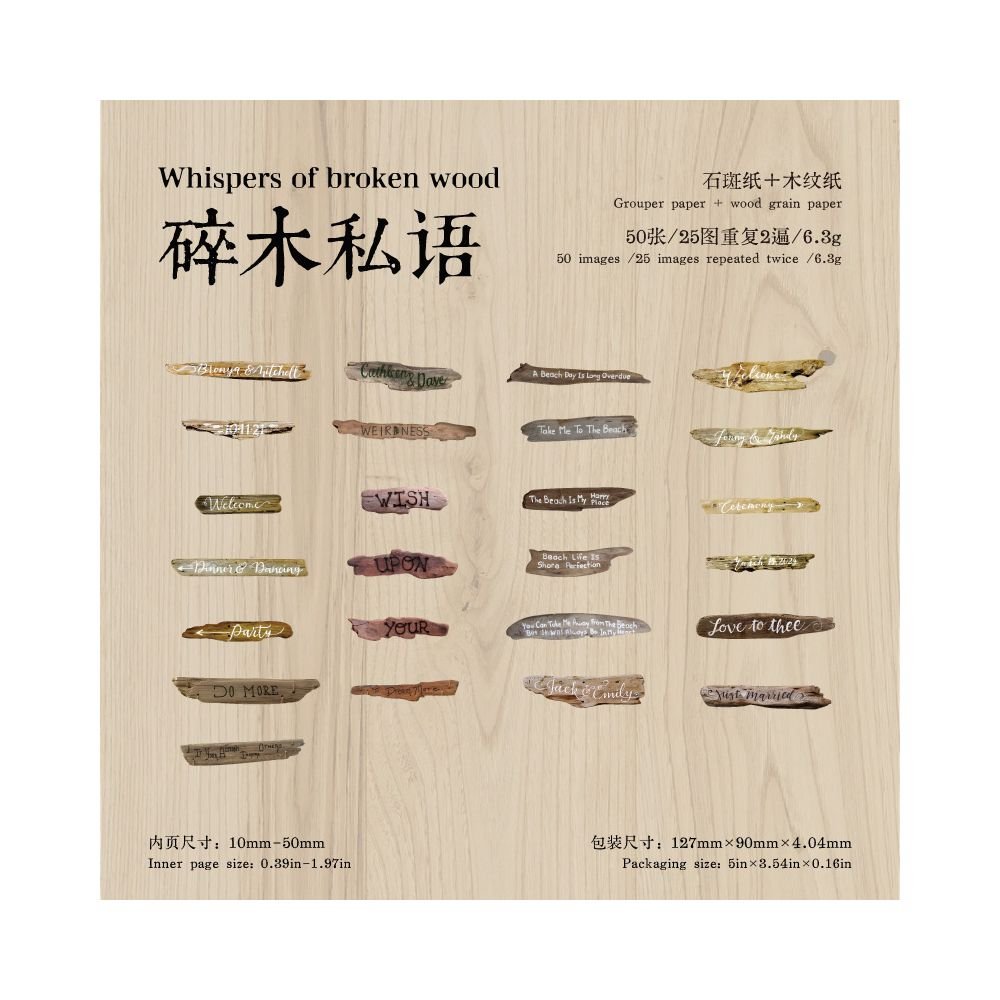 Wooden Language Series Paper Stickers 50 Sheets 6 Designs - ViktaShop